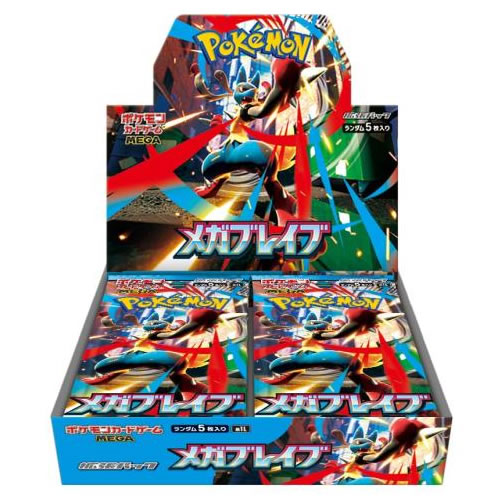 メガブレイブ