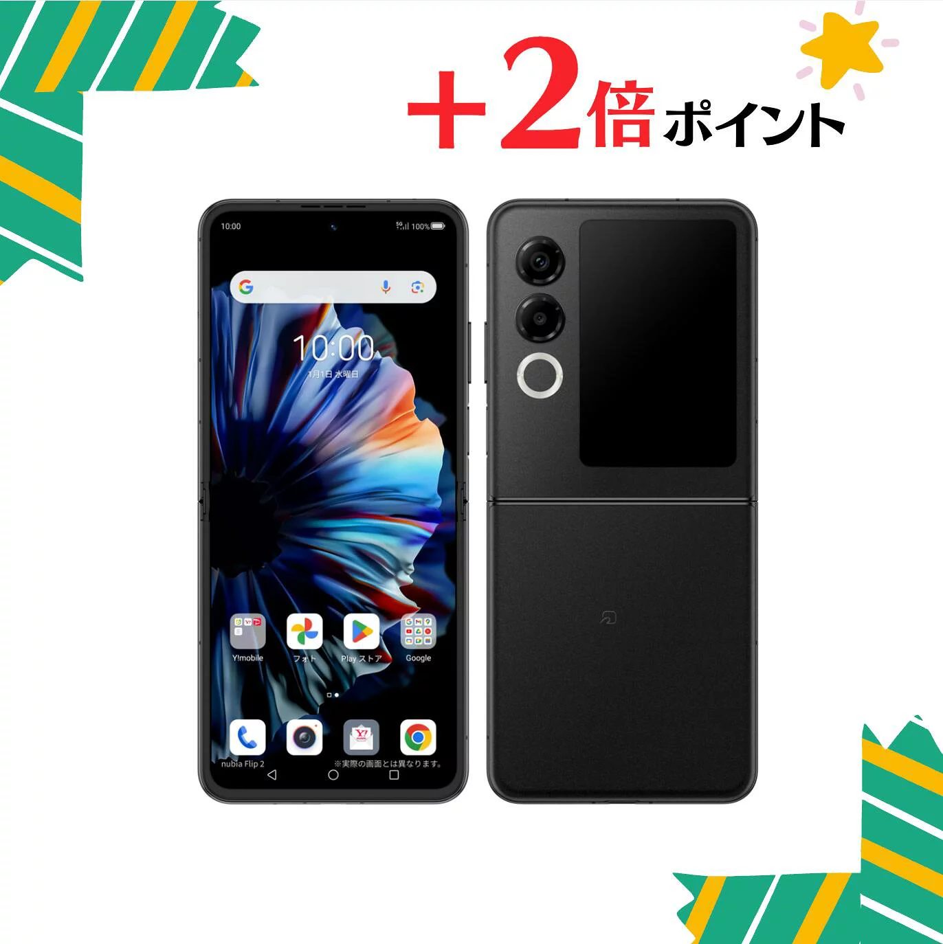 Nubia ヌビア スマホ Flip 2 A404ZT Y!mobile版 ホワイト SIMフリー