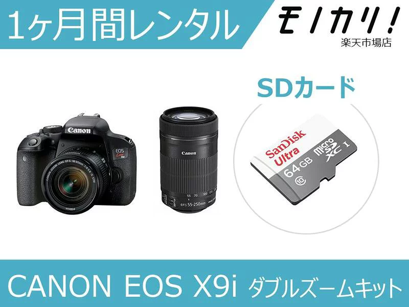 EOS Kiss X9i ダブルズームキット