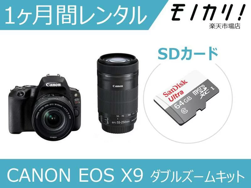 EOS Kiss X9 ダブルズームキット
