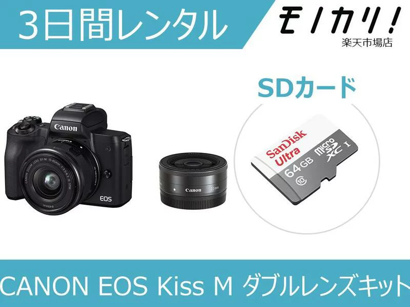 EOS Kiss M ダブルレンズキット