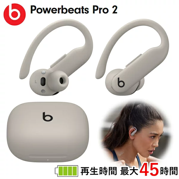Beats Powerbeats Pro 2 クイックサンド / MX733PA/A