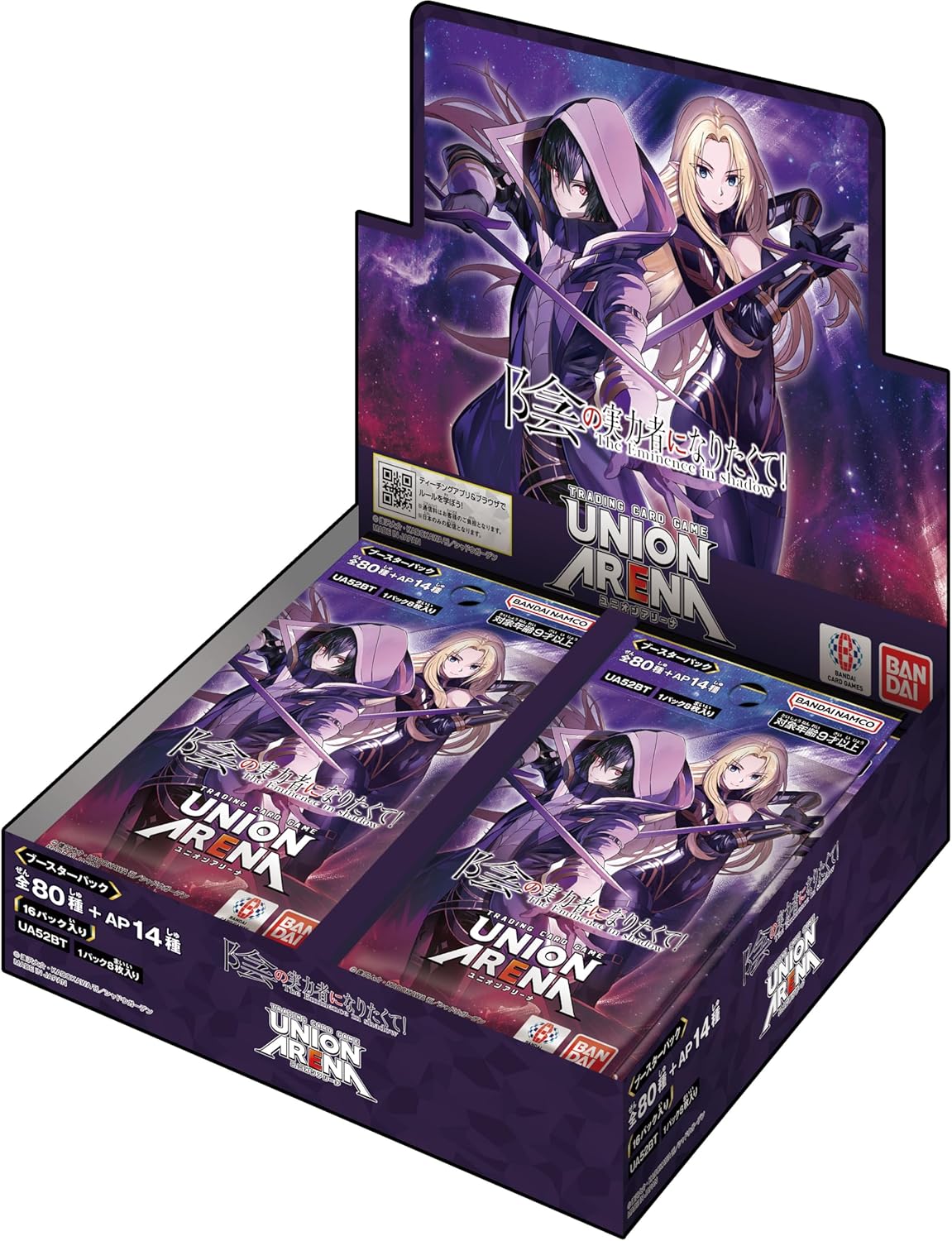 UNION ARENA ブースターパック 陰の実力者になりたくて!【UA52BT】