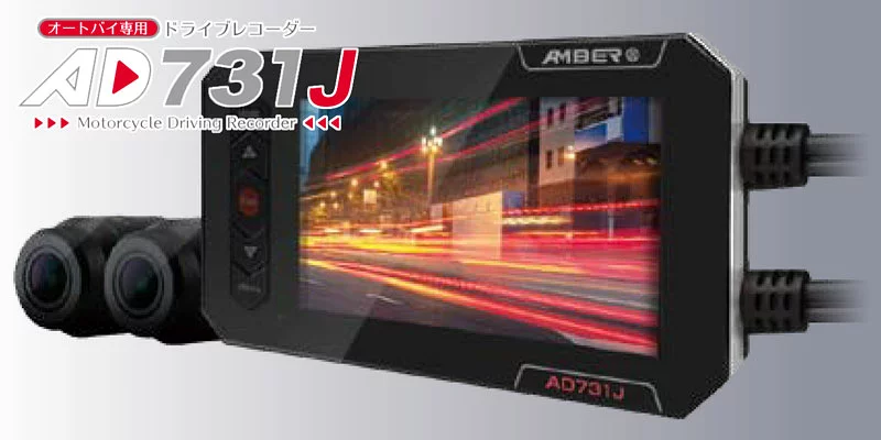 KIJIMA キジマ バイク用ドラレコ AD731J IP66 Z9-30-006