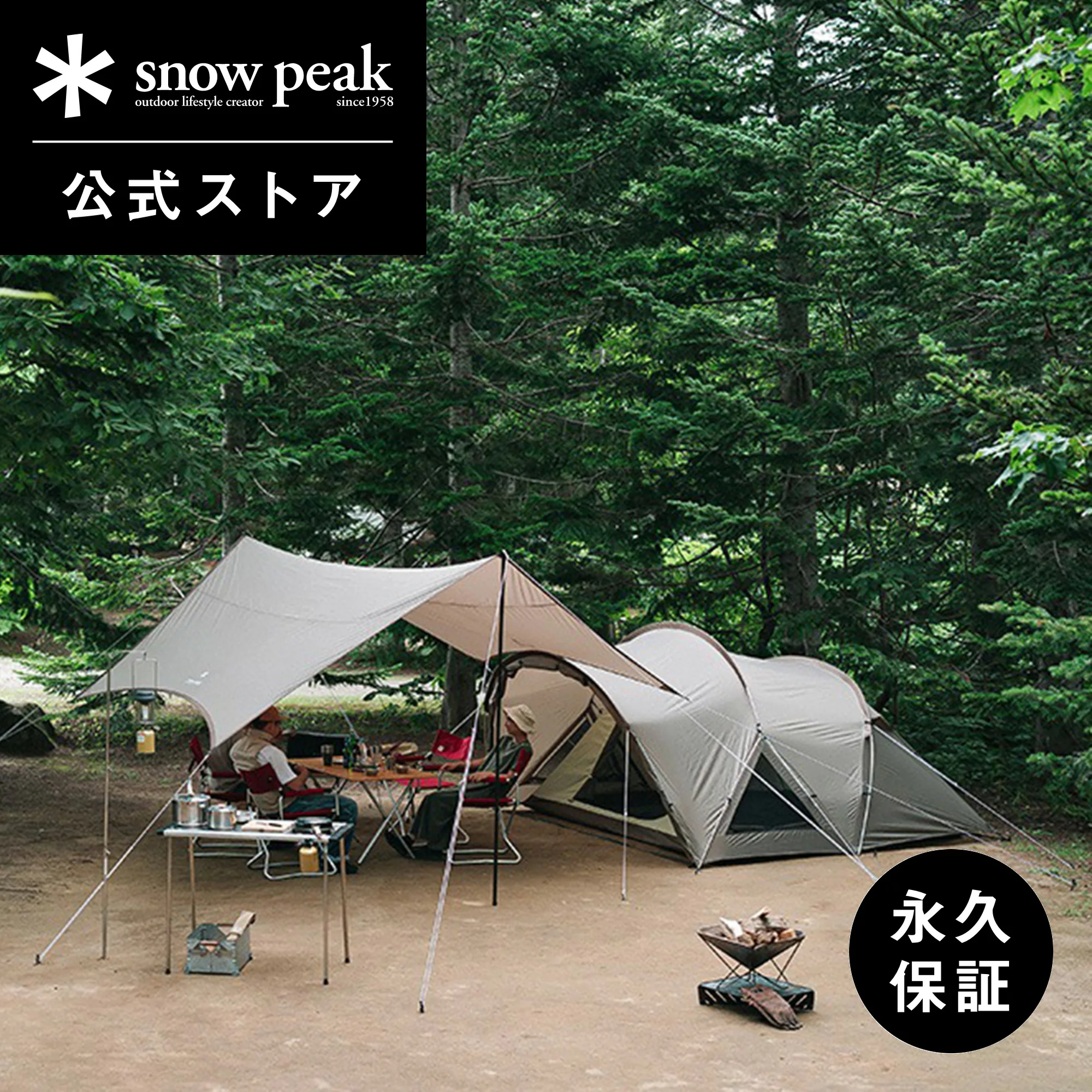snowpeak スノーピーク ランドネスト M テントタープセットSET-260