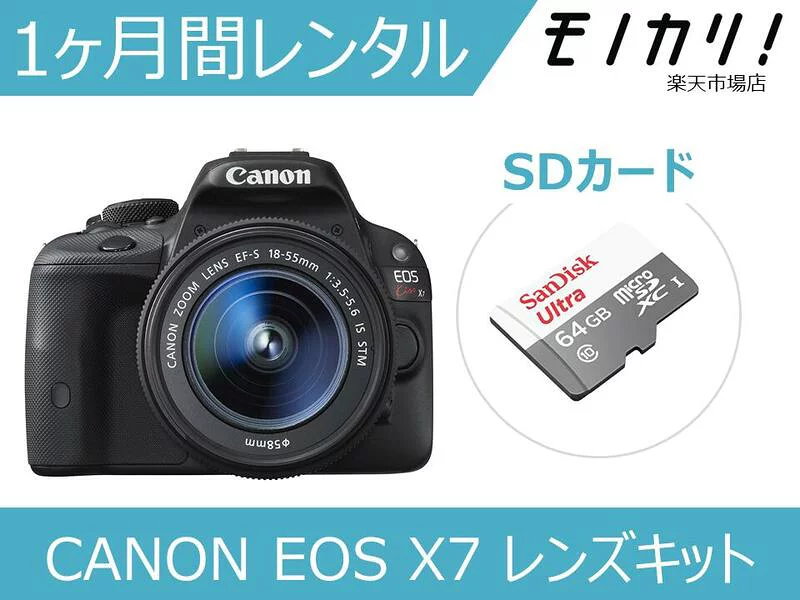 CANON EOS Kiss X7 EF-S18-55 IS STM レンズキット