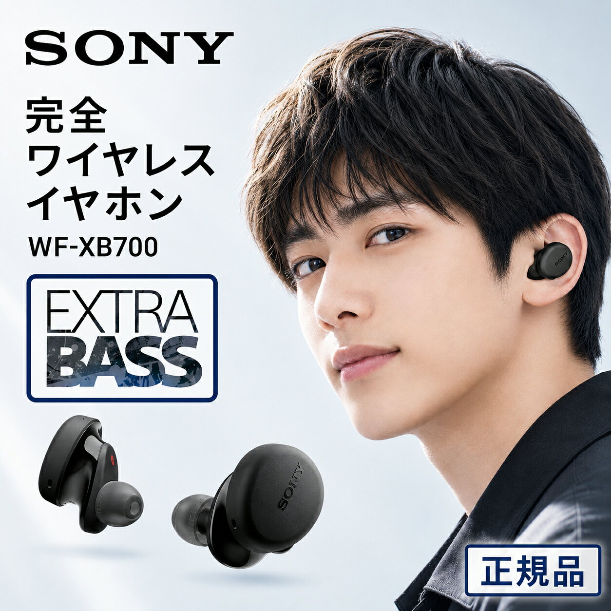 SONY Sound Reality ATH-DSR5BT