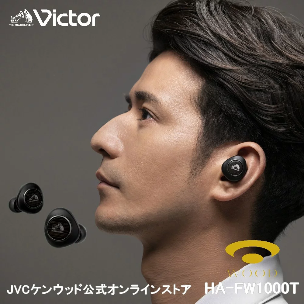 JVC Victor WOOD HA-FW1000T 完全ワイヤレスイヤホン