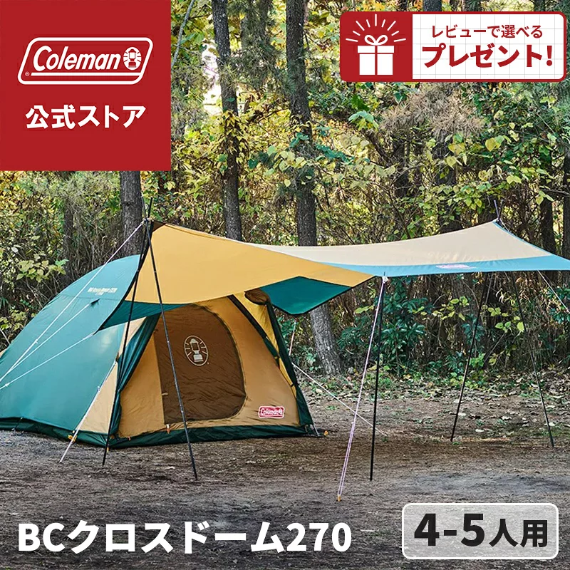 Coleman BCクロスドーム 270 2000038429