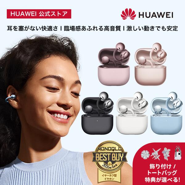 HUAWEI FreeClip 2 ブルー