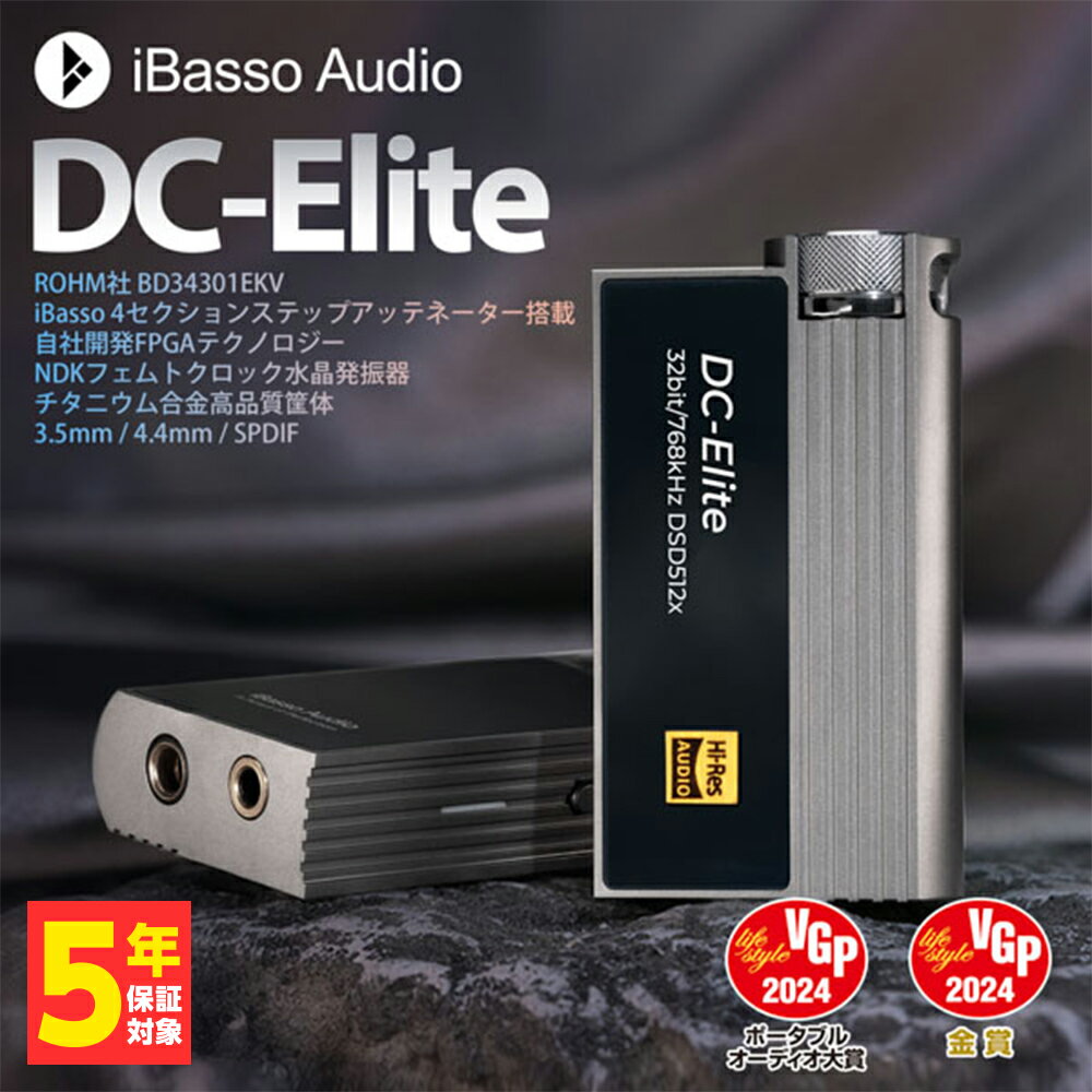 iBasso Audio iBasso Audio SR1