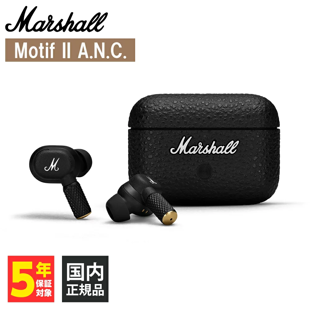 Marshall ノイズキャンセリング完全ワイヤレスイヤホン Motif Ⅱ A.N.C. ブラック